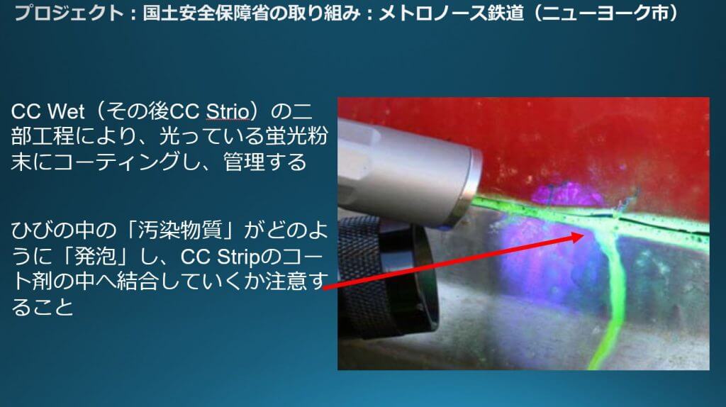 13-instacote-cc-strip-プロジェクト-放射能-汚染-封じ込め-放射性汚染物資